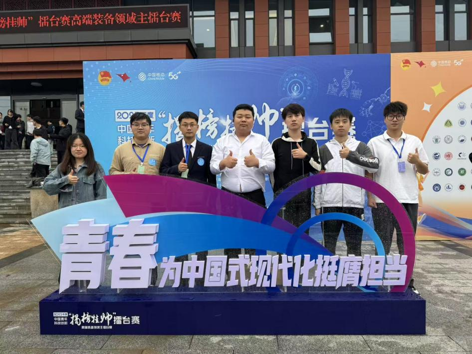 国家级奖项+2！BBV体育_BBV(中国)在2025年度挑战杯中国青年科技创新“揭榜挂帅”擂台赛终审决赛中斩获佳绩
